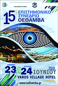 oethamba 15 programm