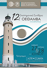 progr12