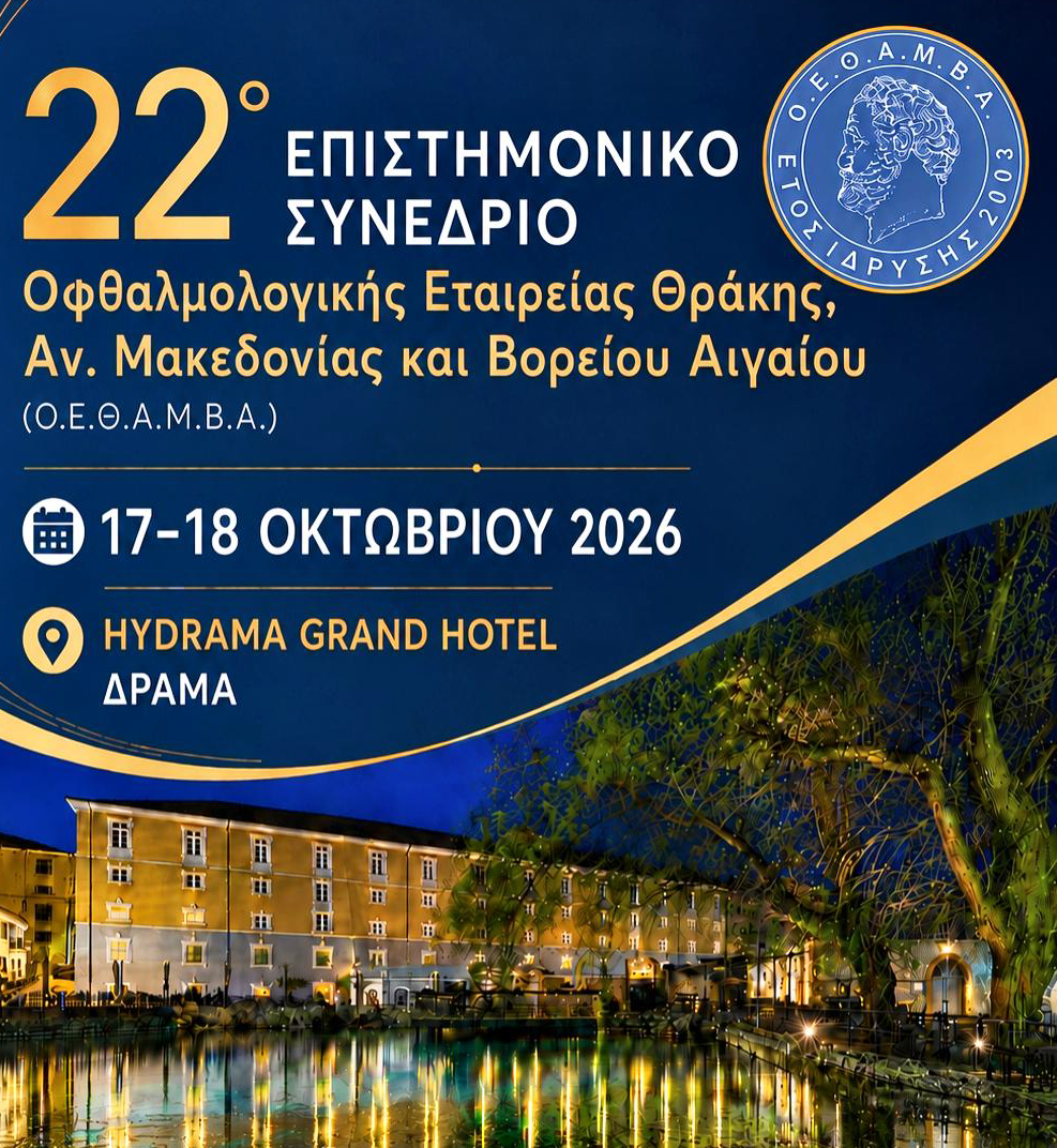 ΟΕΤΗΑΒΑ